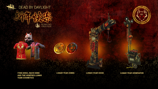 咆哮之地 Dead By Daylight Wiki 咆哮之地 Dead By Daylight Wiki