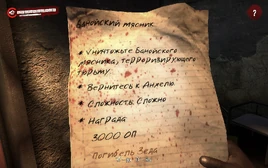 DI Банойский мясник