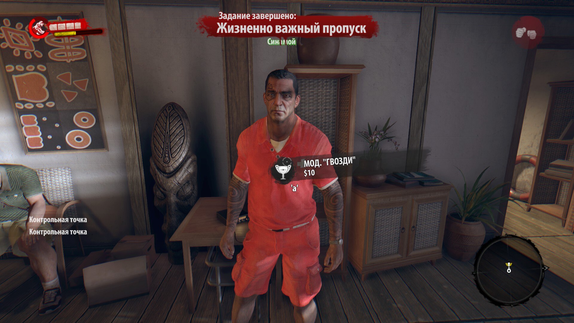 Модификация «Гвоздь» | Dead Island вики | Fandom