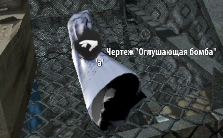 Где найти чертеж бомбы Чертёж "Оглушающая бомба" Dead Island вики Fandom