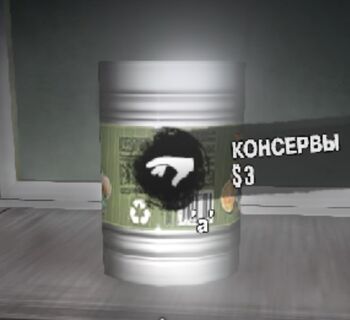 Консервы