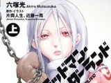 Deadman Wonderland Up