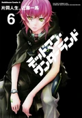 Cover of {{{title}}}