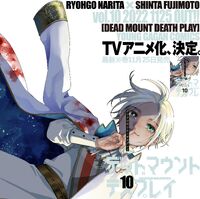  Dead Mount Death Play Vol. 6 eBook : Narita, Ryohgo