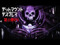Dead Mount Death Play Anime: Dead Mount Death Play Japanese: デッドマウント・デスプレイ  Type: TV Episode: 4 Episodes: 12 Status: Currently…