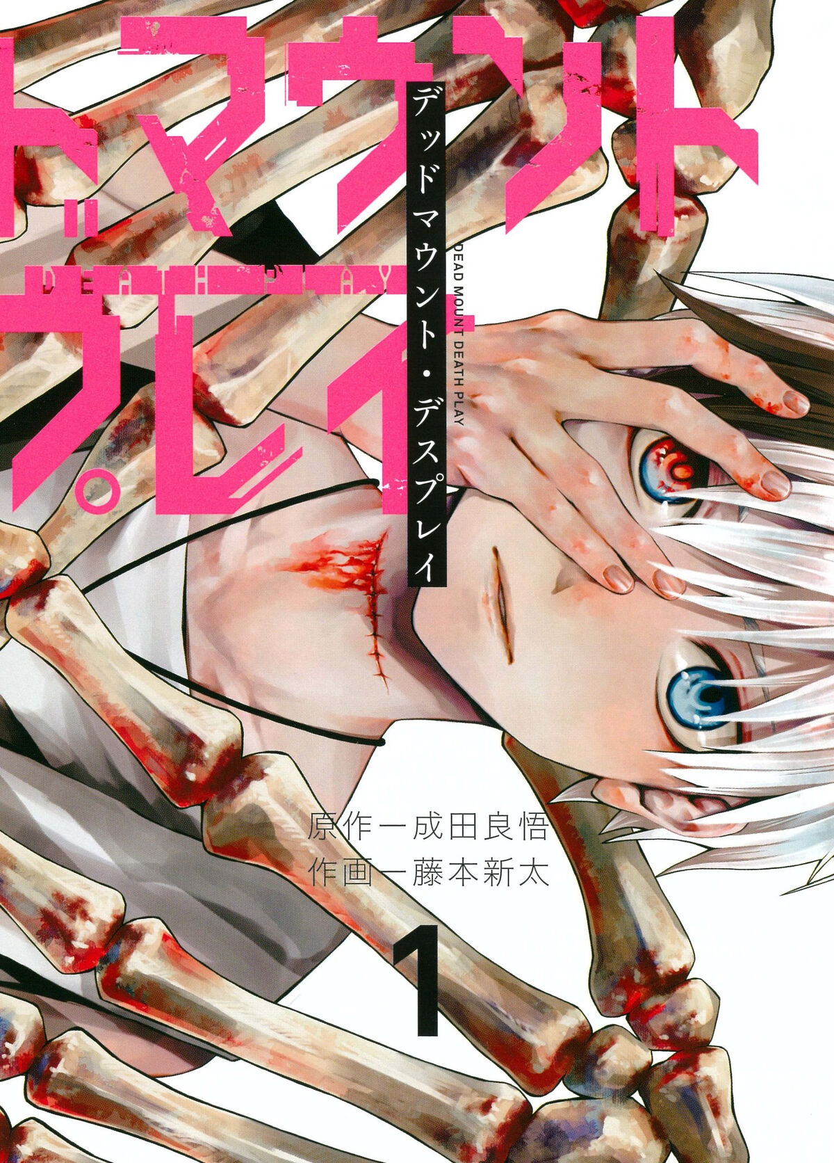 Dead Mount Death Play Manga Dead Mount Death Play Wiki Fandom Dead Mount Death Play Manga Dead Mount Death Play Wiki Fandom