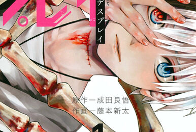 Dead Mount Death Play Manga Inspires Spinoff Novel
