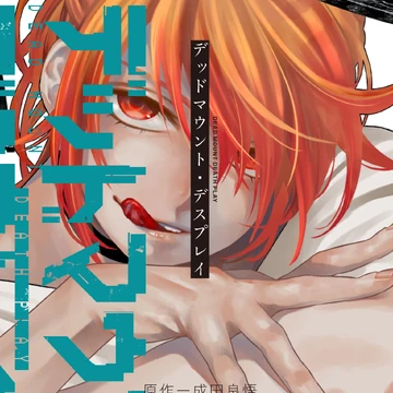 Volume 9 Dead Mount Death Play Wiki Fandom