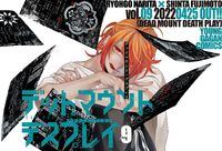 Dead Mount Death Play, Vol. 9 (Volume 9)