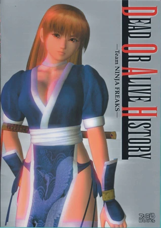 Dead or Alive History -Team Ninja Freaks- | Dead or Alive Wiki 