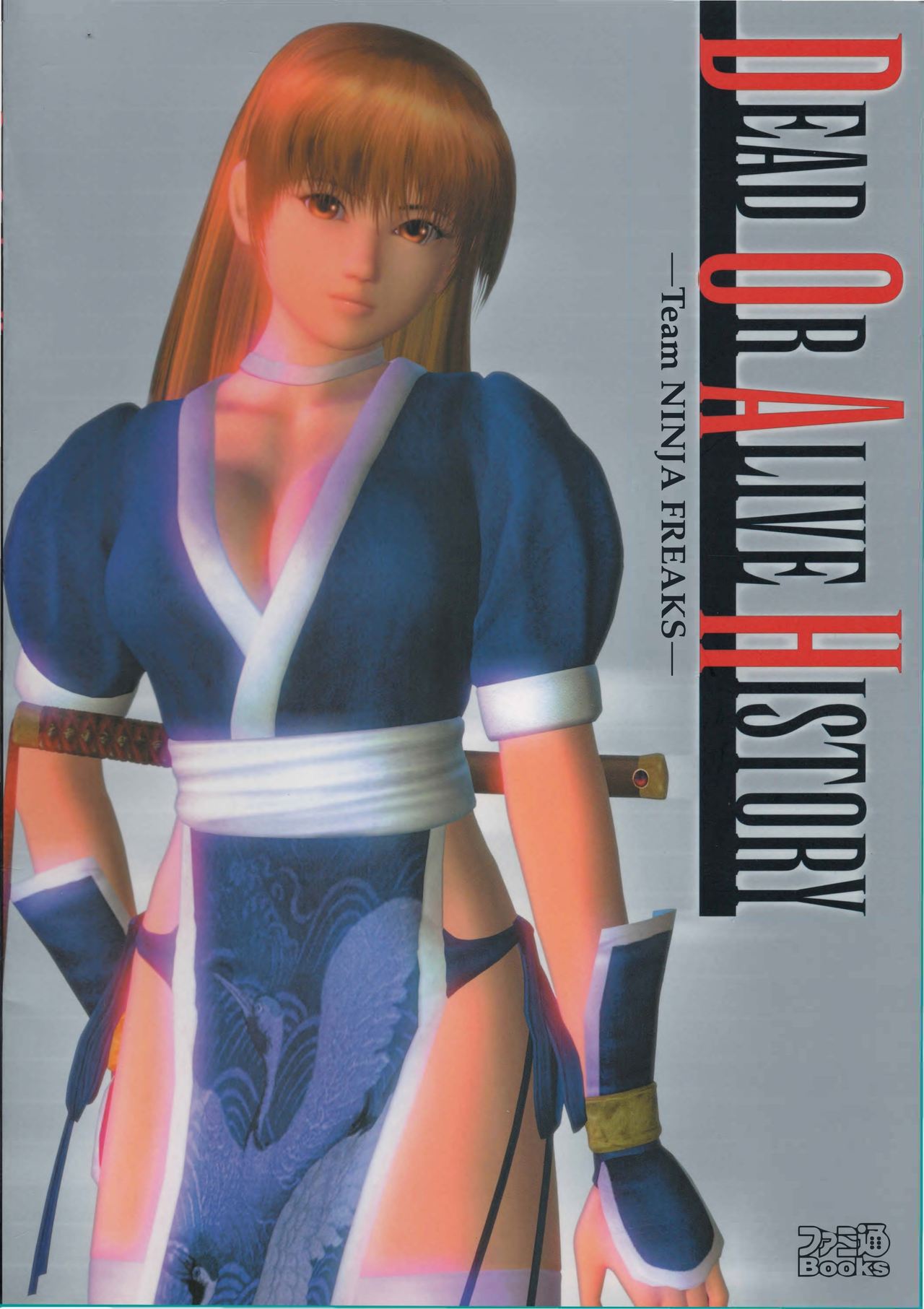 Dead or Alive History -Team Ninja Freaks-, Dead or Alive Wiki