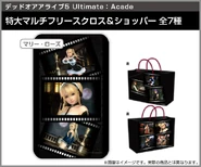 Arcade big multivriescross & shopper bag (Marie Rose)