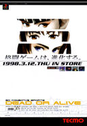 Japanese advertisement for the PlayStation version