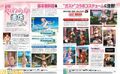 Famitsu May 2016 issue, includes info on both DOAX3 and DOA5LR upcoming DLC.