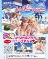 DOAXVV Famitsu part 1