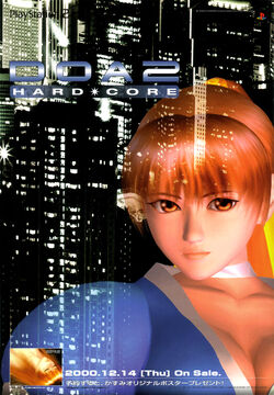 ◇ポスター◇DOA2 HARD CORE／デッド オア アライブ2／DEAD OR ALIVE 2 - ndmconsultancy.com