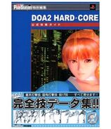Dead or Alive 2 Hard Core Koshiki Koryaku Guide Sell