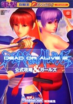 DEAD OR ALIVE 2 Manga Anthology Comic Complete Set 1&2 Sony PS2 Fan 2000  Book *
