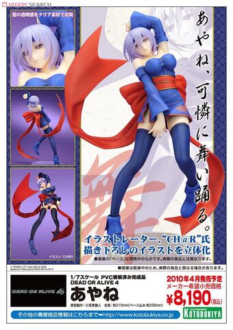 Kotobukiya Ayane Figurine | Dead or Alive Wiki | Fandom