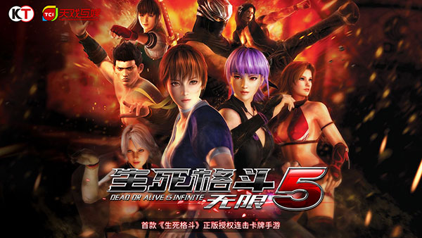 Dead or Alive 5 Infinite | Dead or Alive Wiki | Fandom