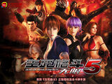 Dead or Alive 5 Infinite