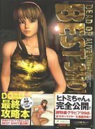 Front cover of Dead or Alive Ultimate