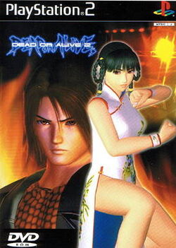 Dead or Alive 2 | Dead or Alive Wiki | Fandom