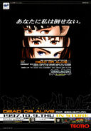 Japanese advertisement for the Saturn version