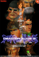 16-doa2-dreamcast