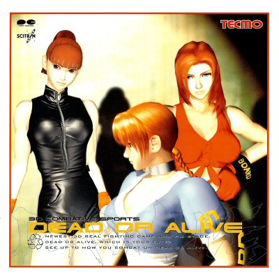 Dead or Alive (arcade soundtrack), Dead or Alive Wiki