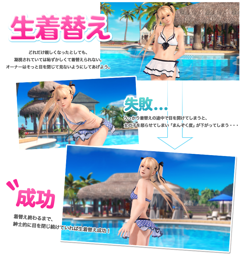 dead or alive xtreme 3 likes and dislikes dead or alive xtreme 3 likes and dislikes