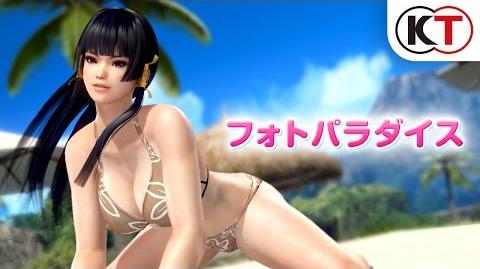 フォトパラダイス 新登場！『DEAD OR ALIVE Xtreme 3』