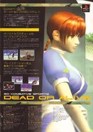 Japanese advertisement for the PlayStation version