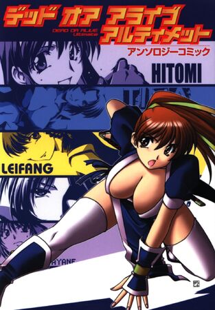 Dead or Alive Ultimate Anthology Comic | Dead or Alive Wiki | Fandom