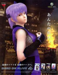 DOA4 Promo Ayane