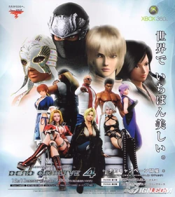 Dead or Alive 4/Promotional Artwork and Wallpapers | Dead or Alive