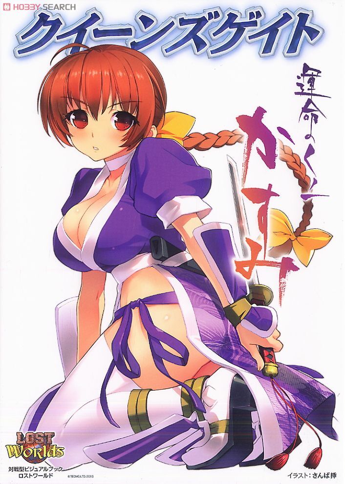 Dead or Alive Lore Explained, Part 1 (Kasumi): The Kunoichi of Destiny