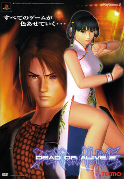 Dead or Alive 2/Promotional Artwork and Wallpapers | Dead or