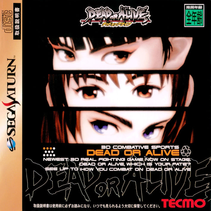 Dead or Alive (game) | Dead or Alive Wiki | Fandom