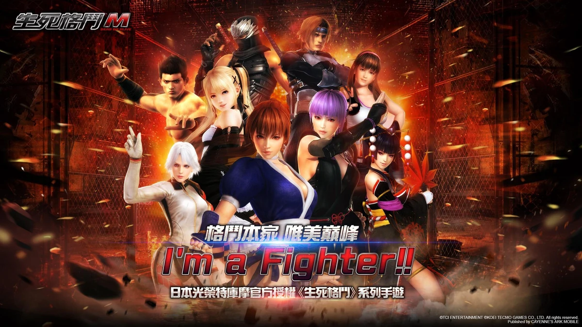 Dead or Alive M | Dead or Alive Wiki | Fandom