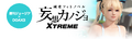 Marie Rose novelization collaboration banner - DOAX3