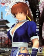 Kasumi Poster