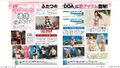 Famitsu April 2016 issue, includes info on both DOAX3 and DOA5LR upcoming DLC.