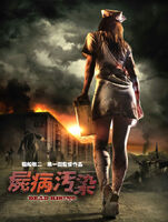 Second promotional poster