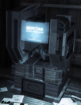 Верстак