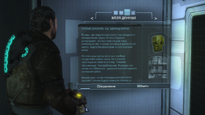 Deadspace3 2014-06-07 15-13-00-19