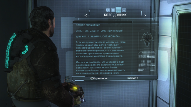 Deadspace3 2014-06-07 15-38-14-63