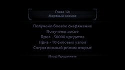 DS1 - Новая игра+