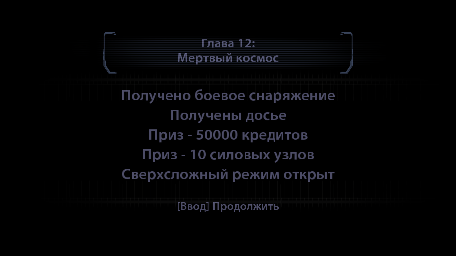 Новая игра+ | Dead Space Wiki | Fandom