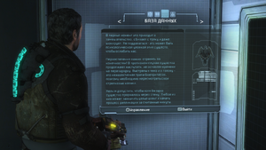 Deadspace3 2014-06-07 16-03-38-56